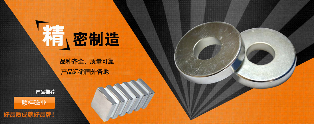 钕铁硼稀土强磁磁铁,铁氧体磁铁磁环,联轴器磁性器件,永磁传动联轴器,橡胶单面磁铁,冰箱贴磁铁片,强力磁铁圆片,铁铬钴磁铁,圆形永磁磁铁,钕铁硼磁瓦,pvc服装磁扣,永磁吸盘